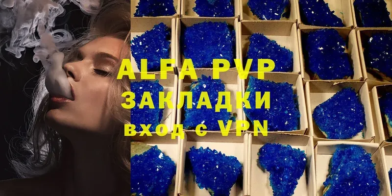 Alfa_PVP мука Рыбное